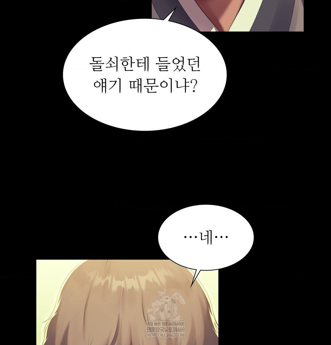 18+ Madam Raw Chapter 167 page 61