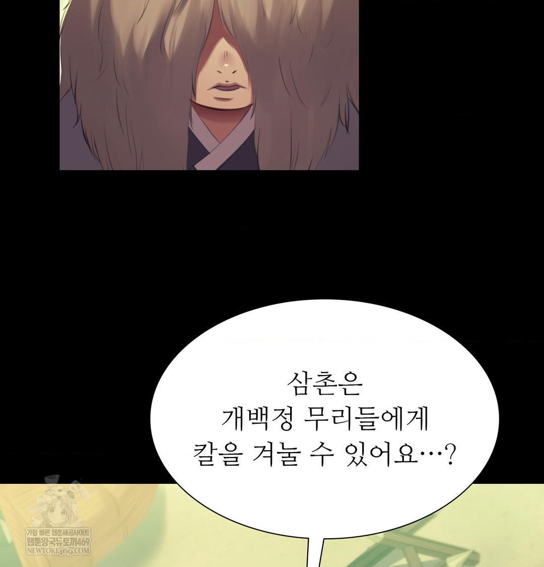 18+ Madam Raw Chapter 167 page 62