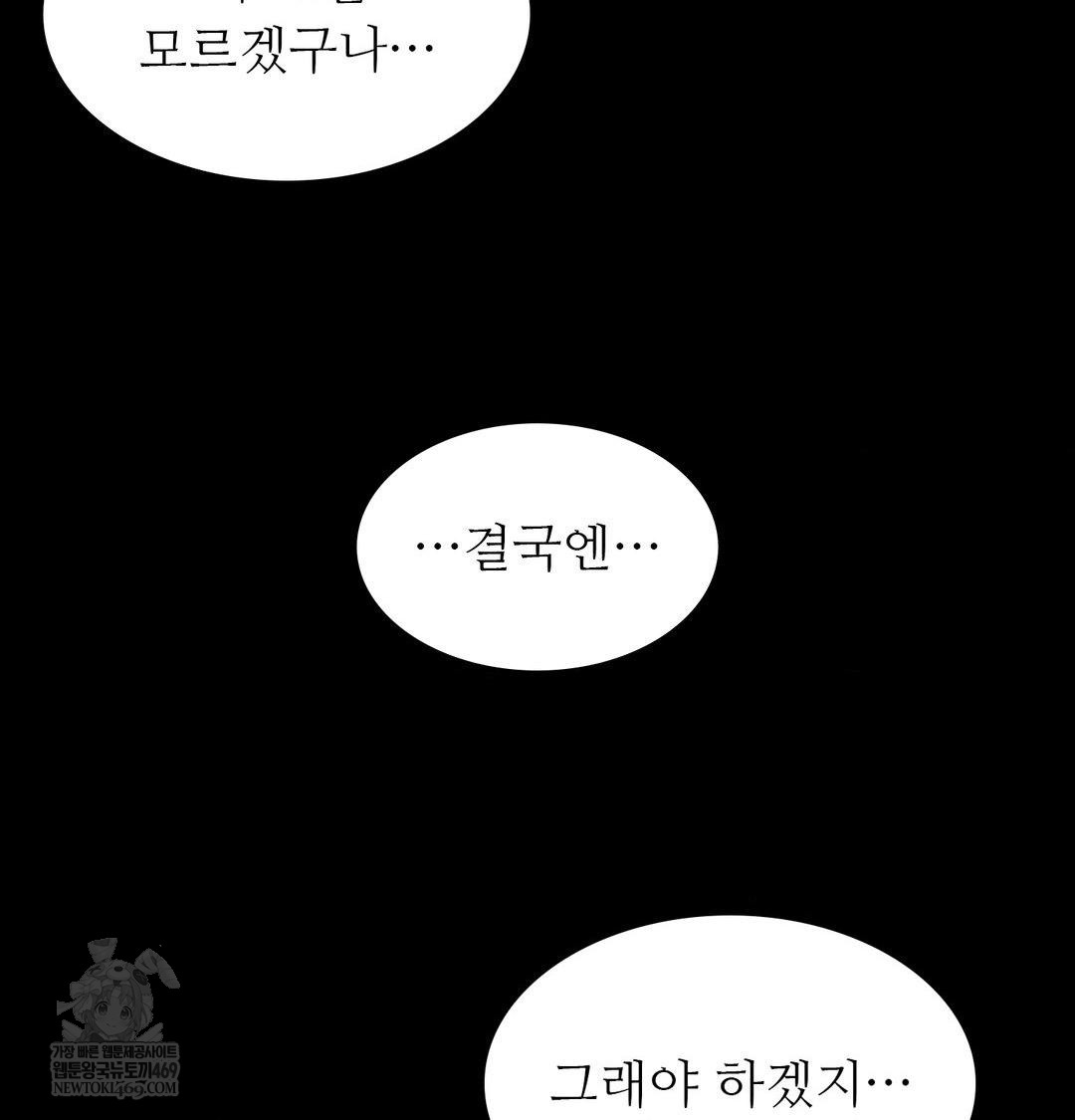 18+ Madam Raw Chapter 167 page 64