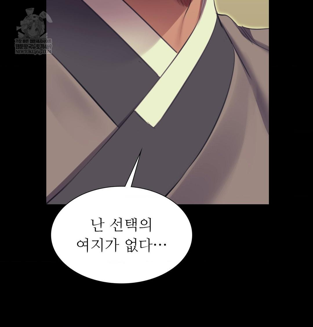 18+ Madam Raw Chapter 167 page 66