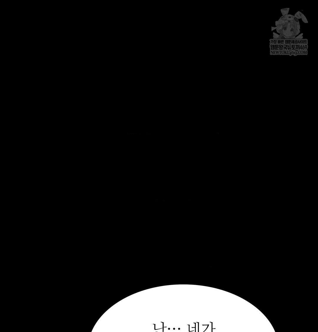 18+ Madam Raw Chapter 167 page 68