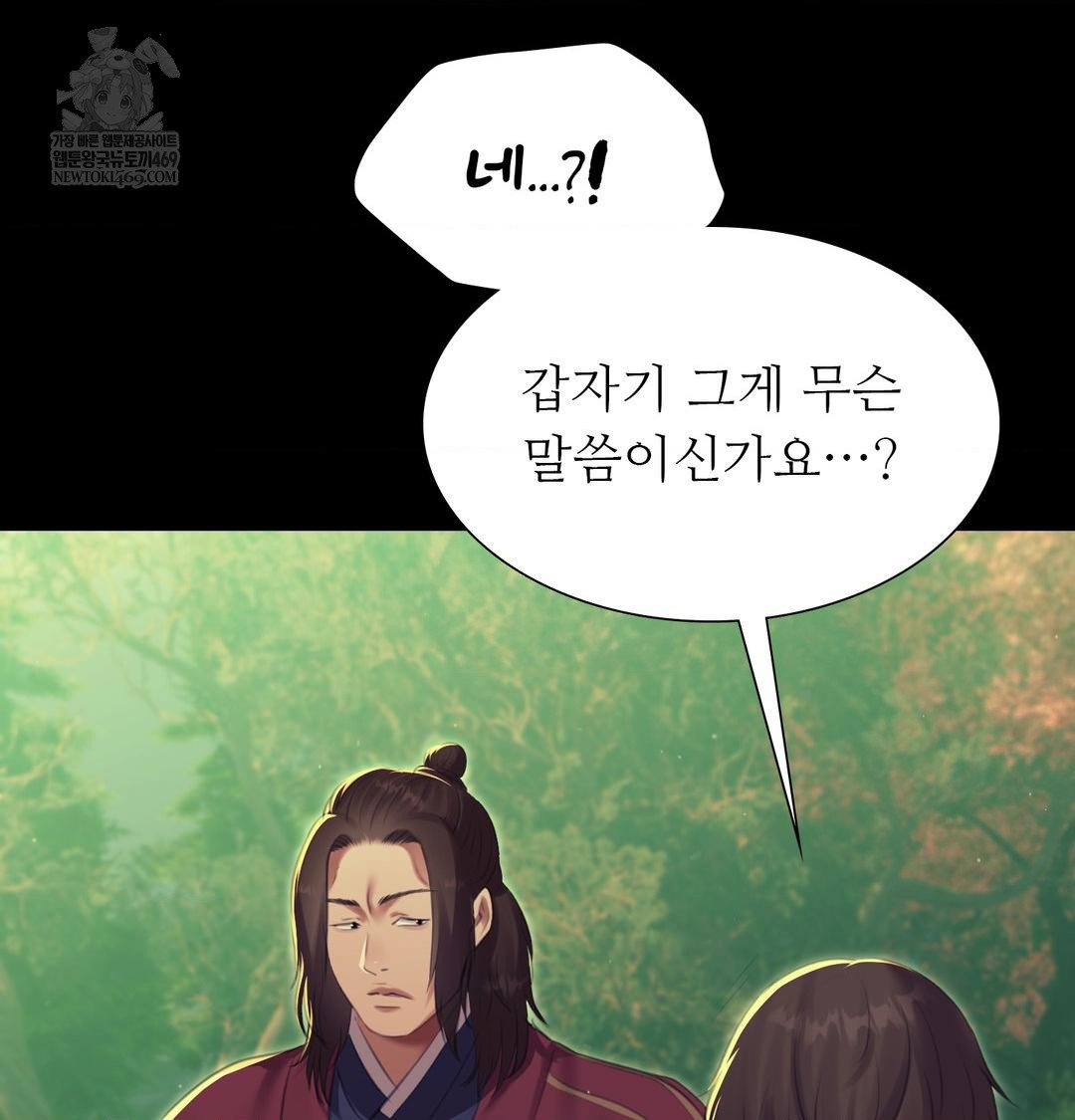 18+ Madam Raw Chapter 167 page 71