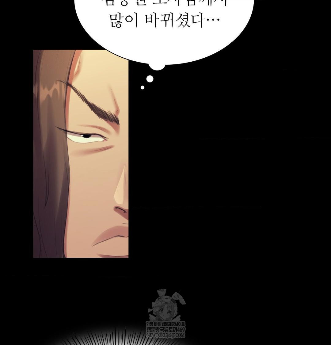 18+ Madam Raw Chapter 167 page 76