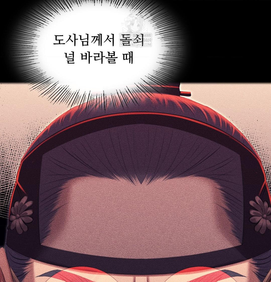 18+ Madam Raw Chapter 167 page 77