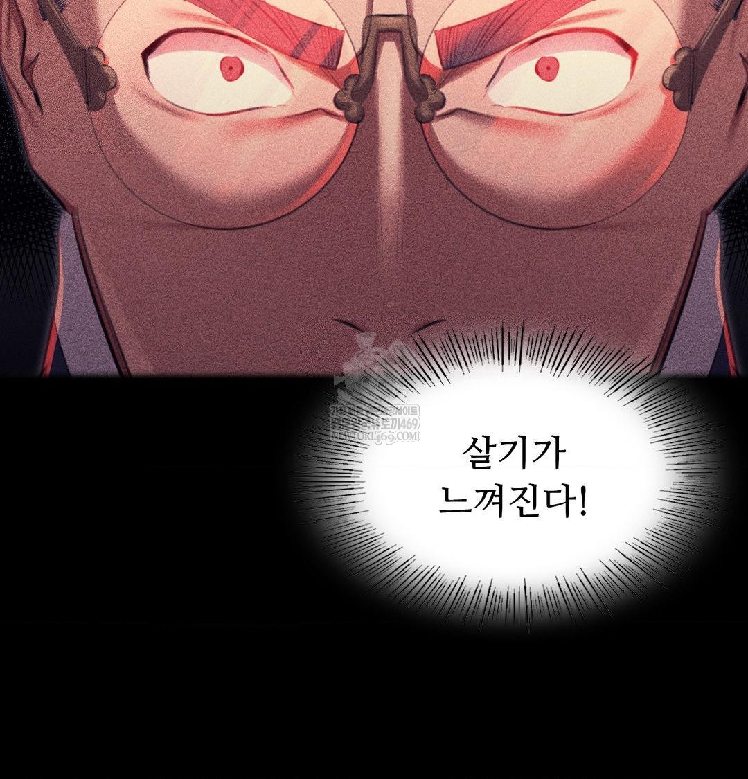 18+ Madam Raw Chapter 167 page 78