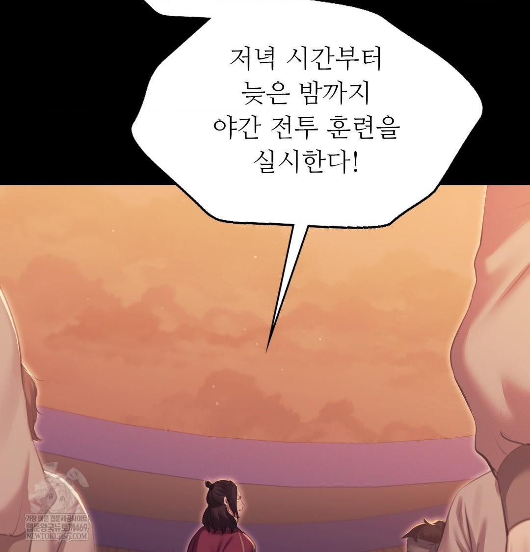 18+ Madam Raw Chapter 167 page 80