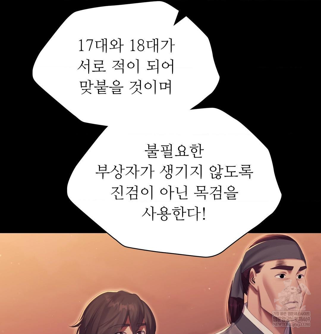 18+ Madam Raw Chapter 167 page 82