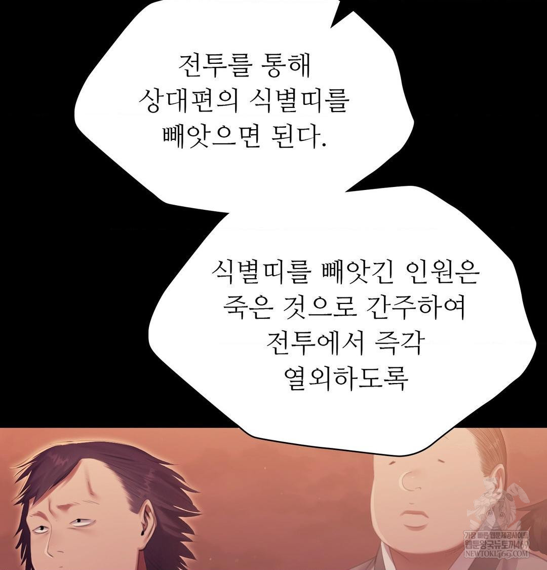 18+ Madam Raw Chapter 167 page 84