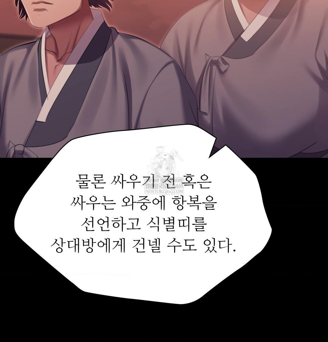 18+ Madam Raw Chapter 167 page 85