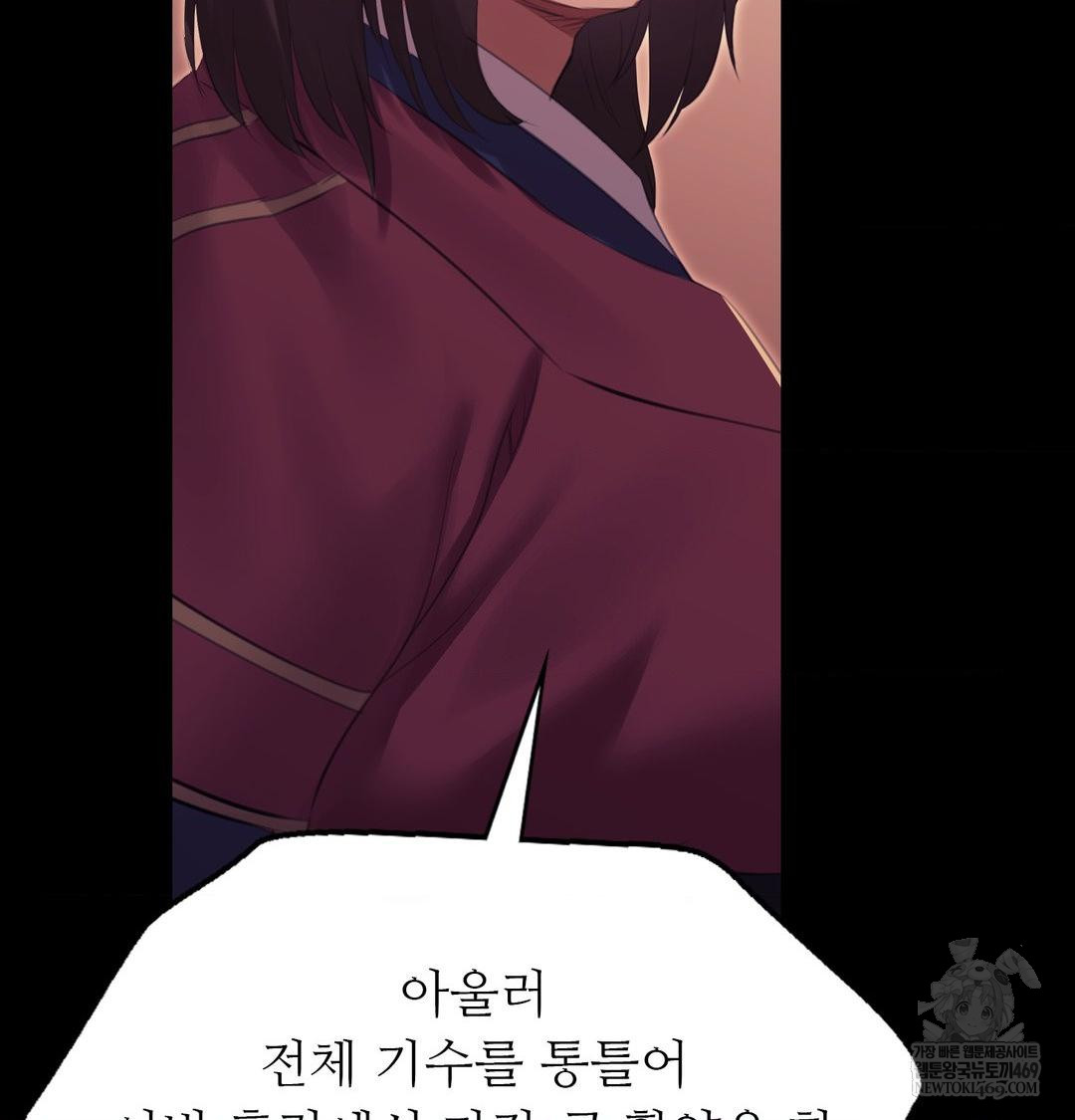 18+ Madam Raw Chapter 167 page 87