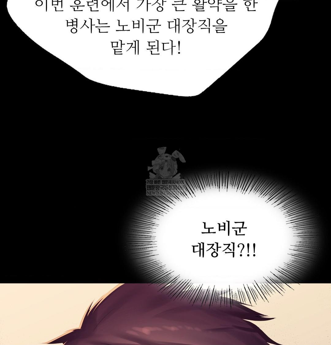 18+ Madam Raw Chapter 167 page 88