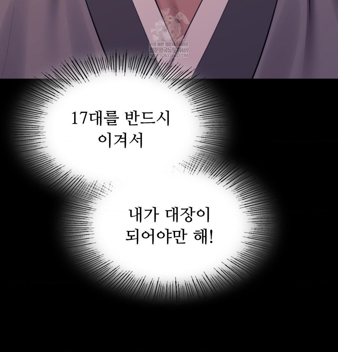 18+ Madam Raw Chapter 167 page 90