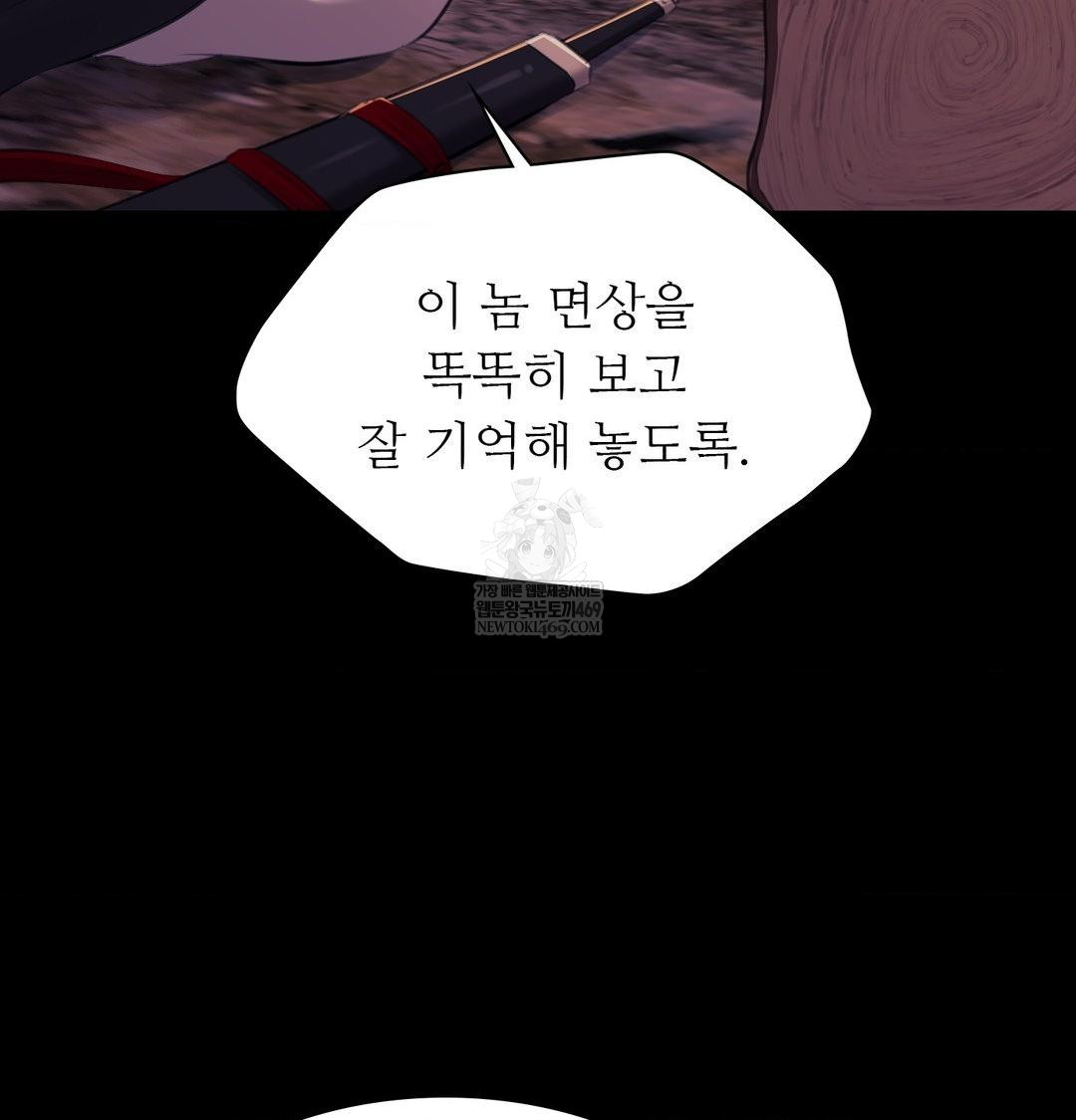18+ Madam Raw Chapter 167 page 95