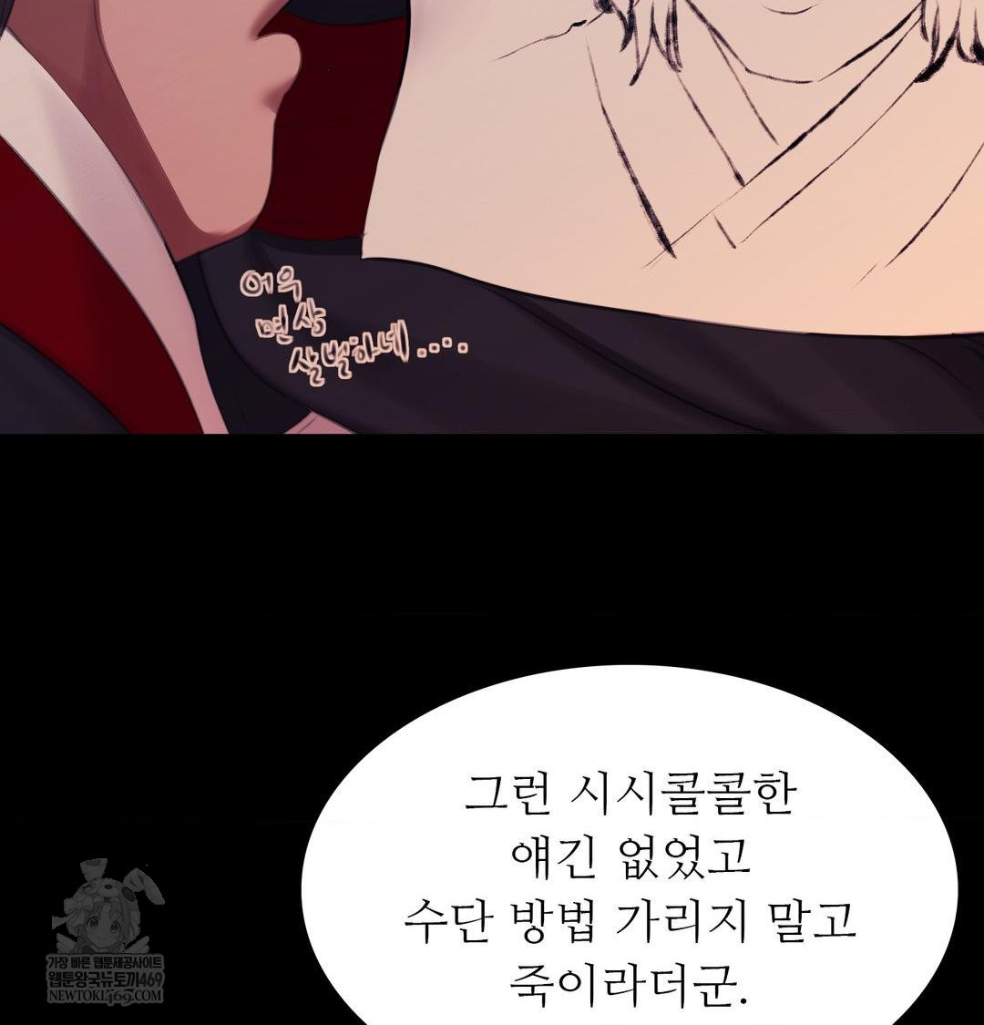 18+ Madam Raw Chapter 167 page 97