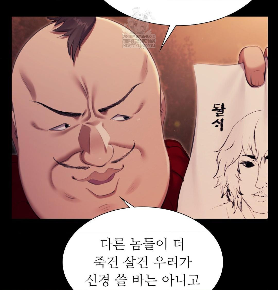 18+ Madam Raw Chapter 167 page 98