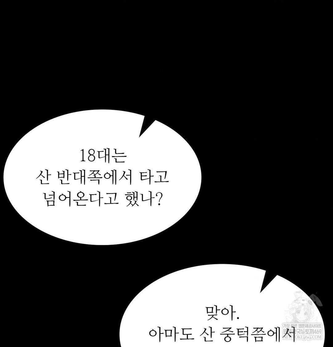 18+ Madam Raw Chapter 167 page 100