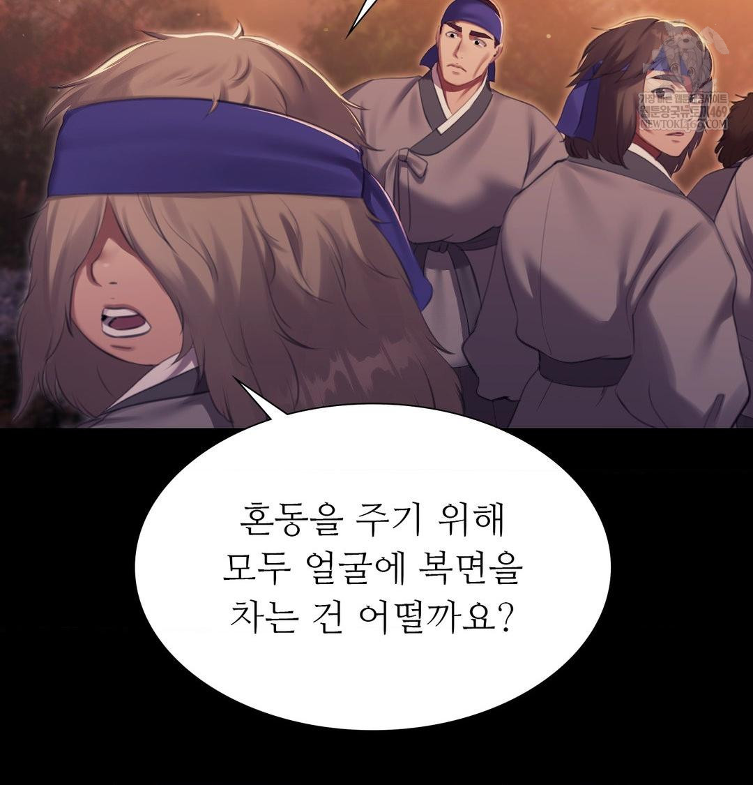 18+ Madam Raw Chapter 167 page 104