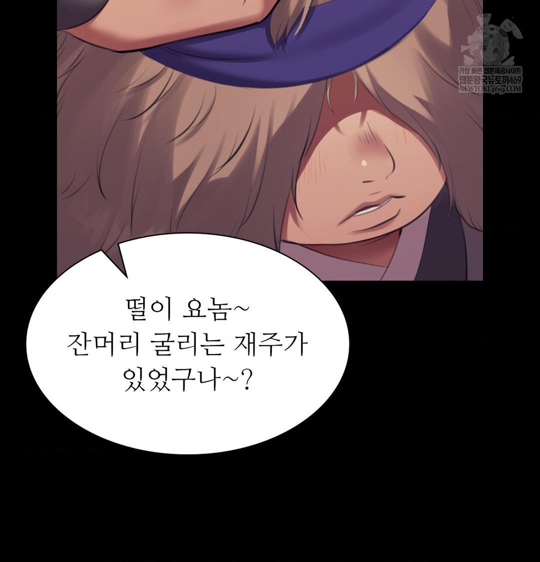 18+ Madam Raw Chapter 167 page 106
