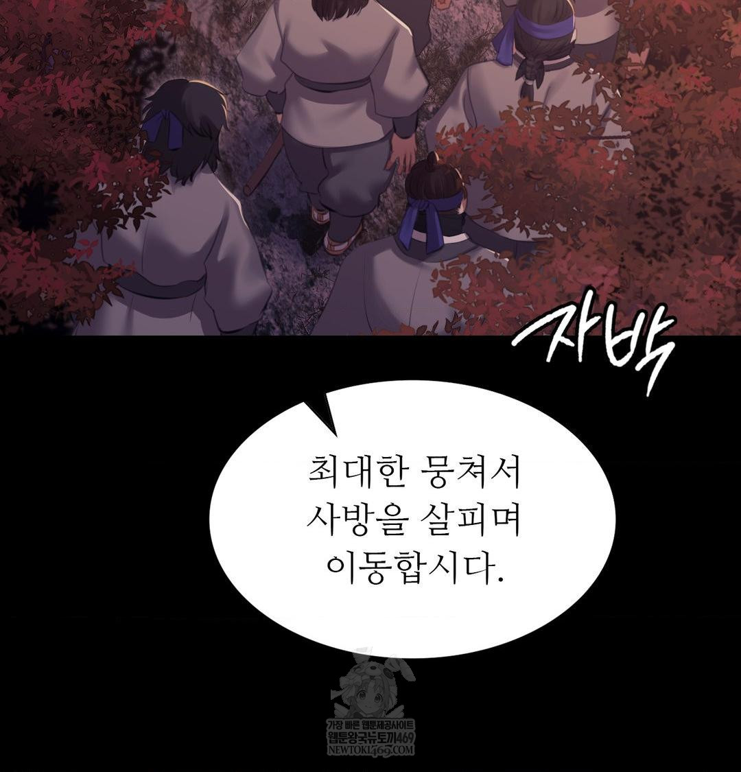 18+ Madam Raw Chapter 167 page 108