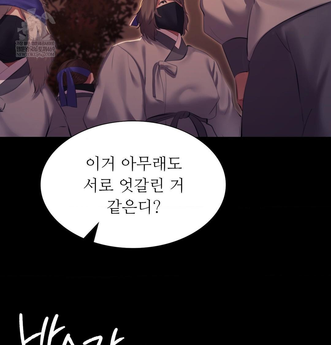 18+ Madam Raw Chapter 167 page 111