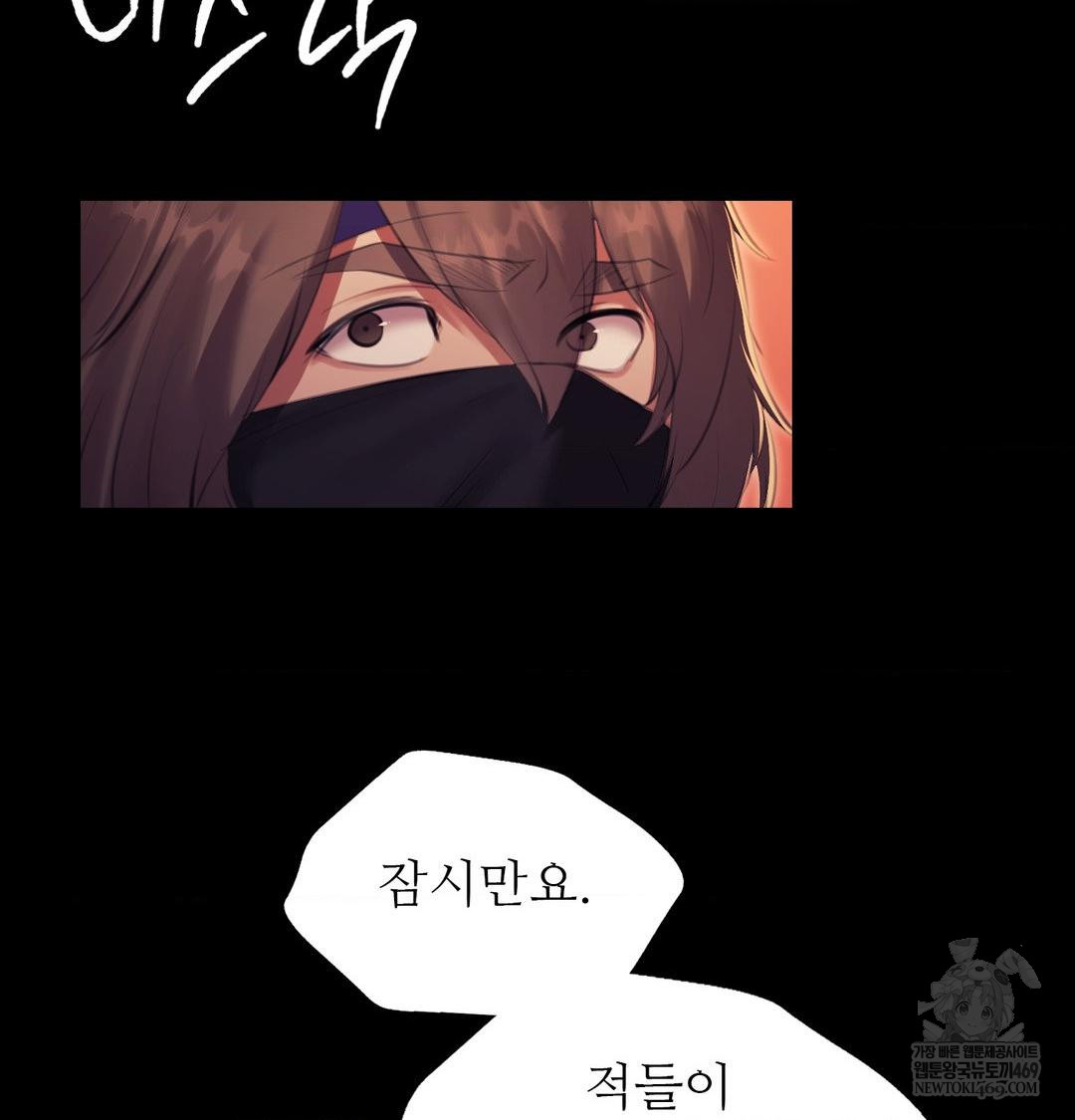 18+ Madam Raw Chapter 167 page 112