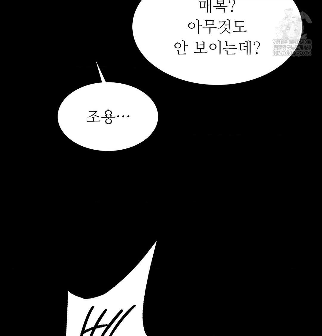 18+ Madam Raw Chapter 167 page 114