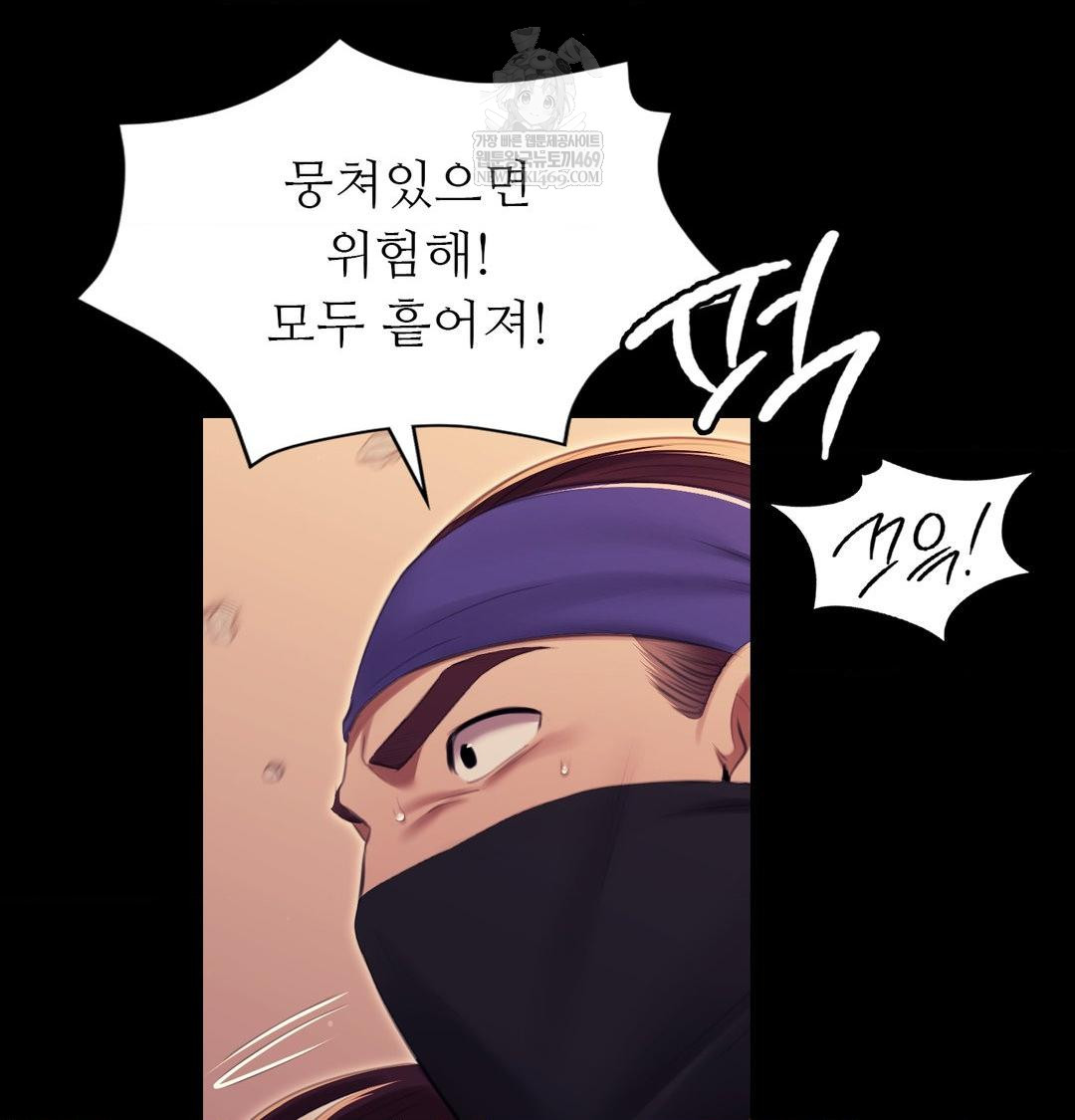 18+ Madam Raw Chapter 167 page 120