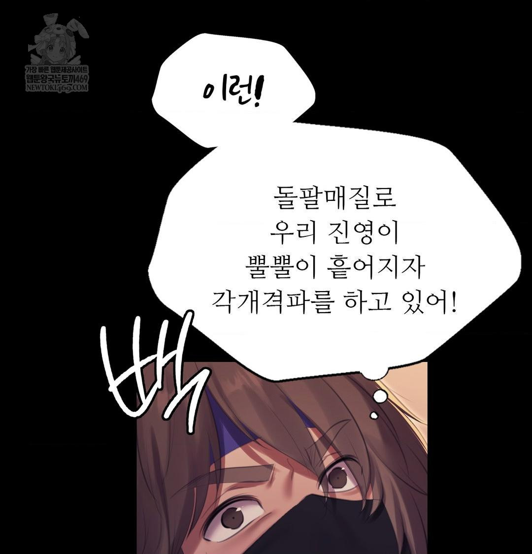 18+ Madam Raw Chapter 167 page 125