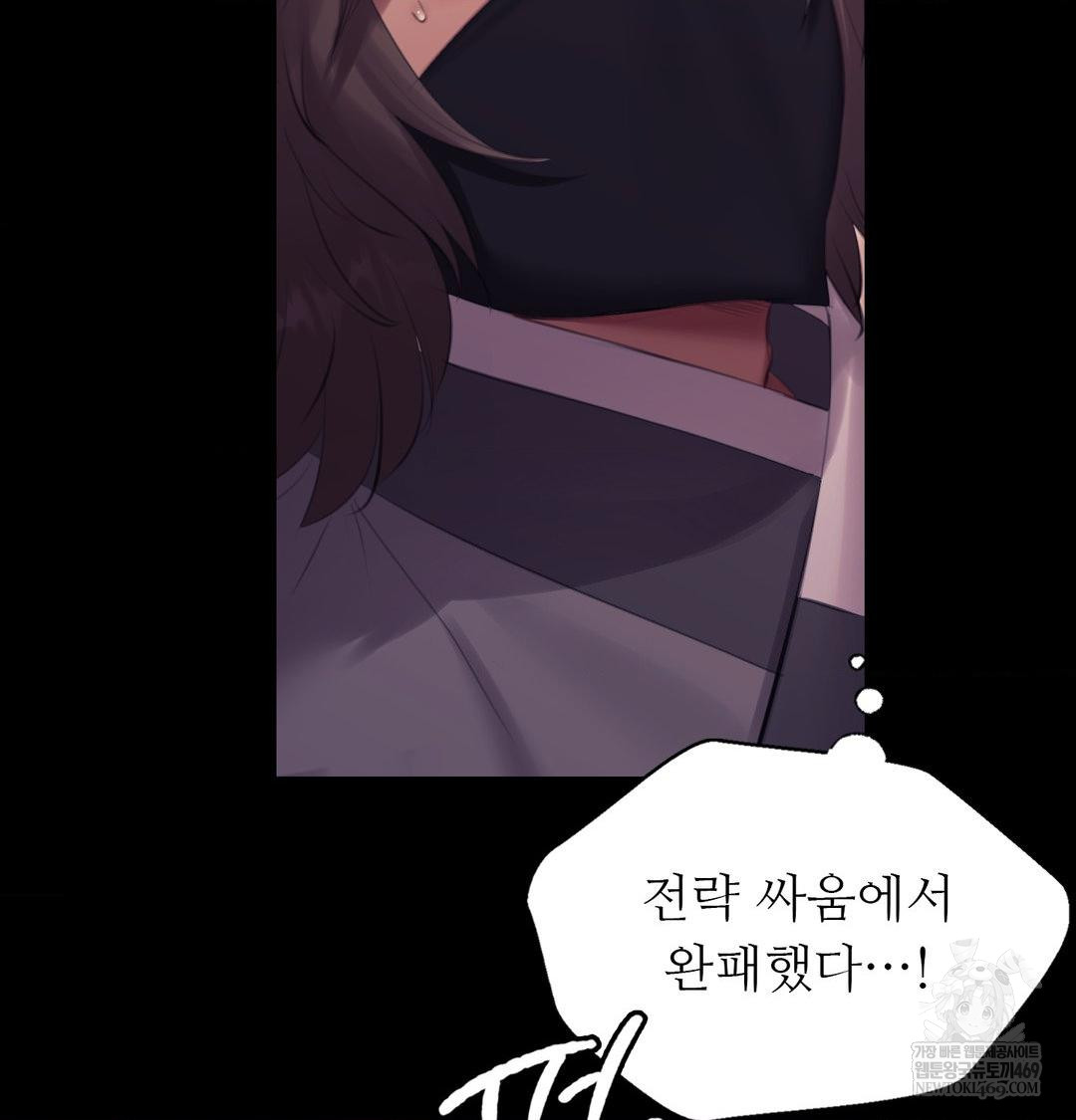 18+ Madam Raw Chapter 167 page 126