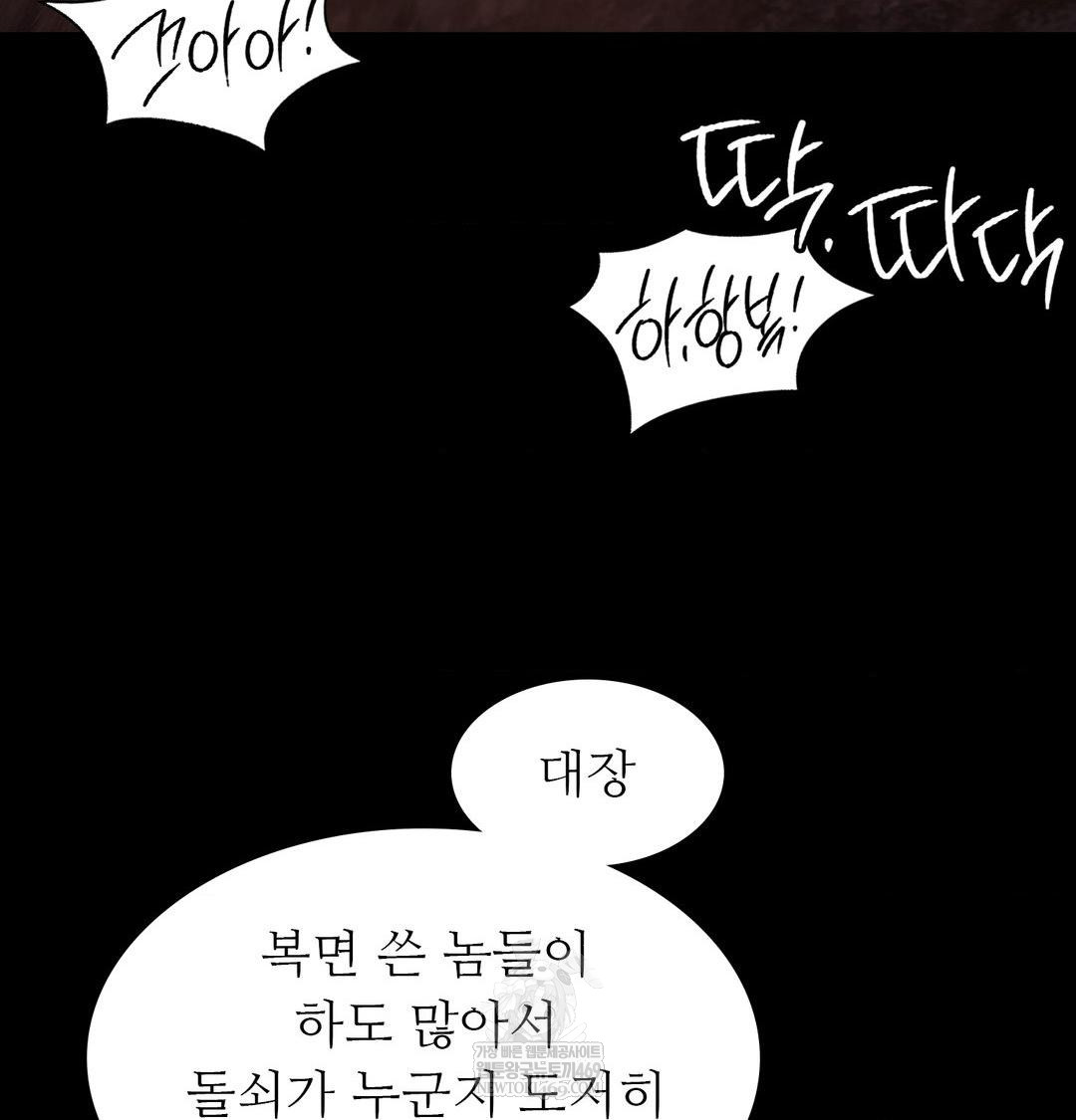 18+ Madam Raw Chapter 167 page 129