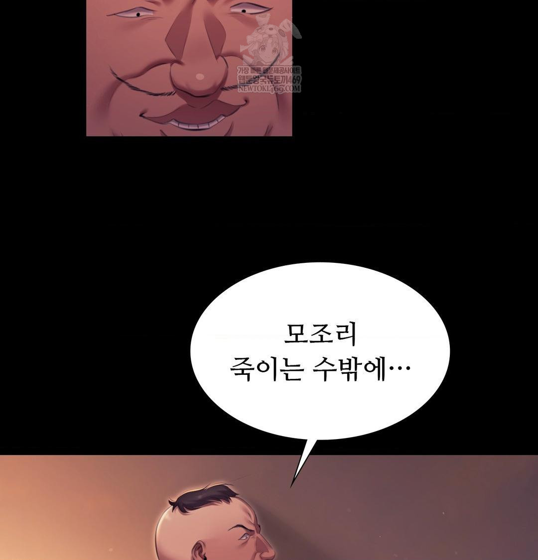 18+ Madam Raw Chapter 167 page 132