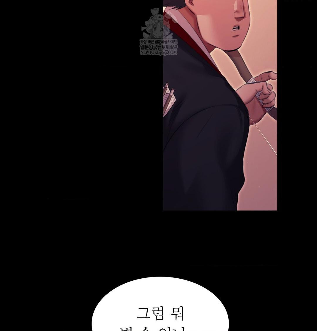 18+ Madam Raw Chapter 168 page 2