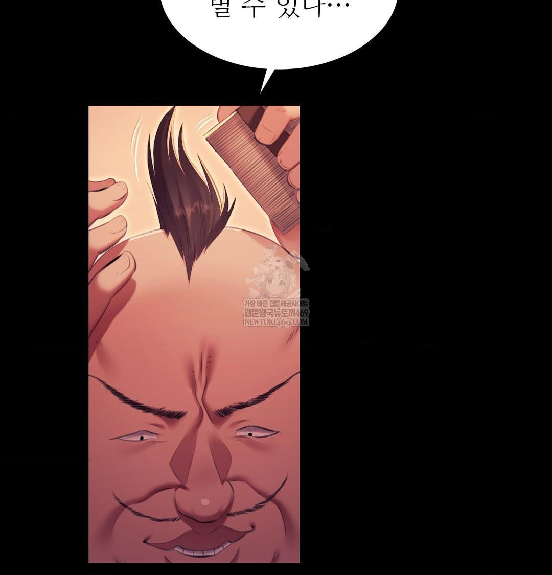 18+ Madam Raw Chapter 168 page 3