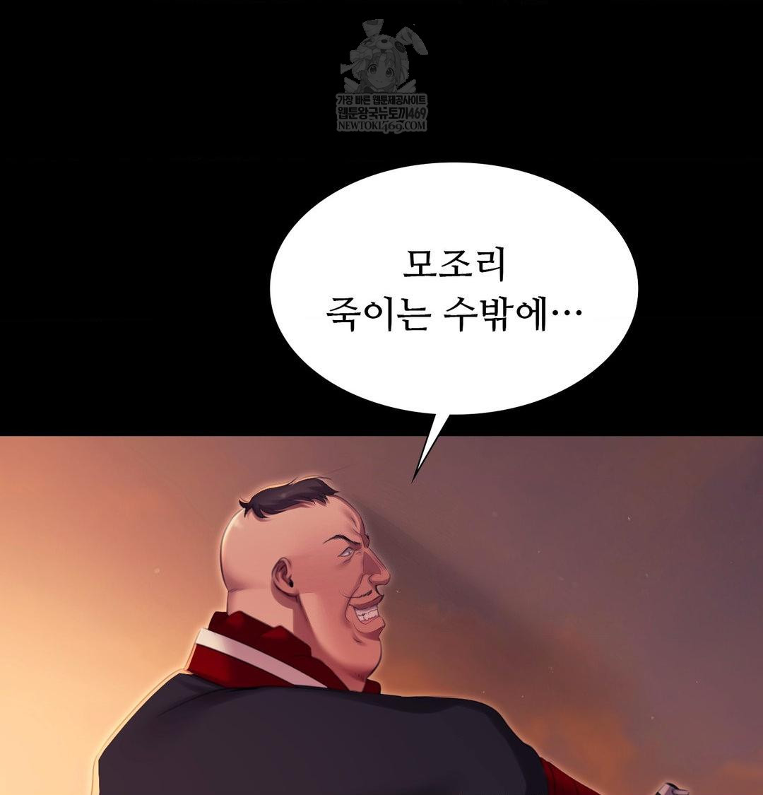 18+ Madam Raw Chapter 168 page 4