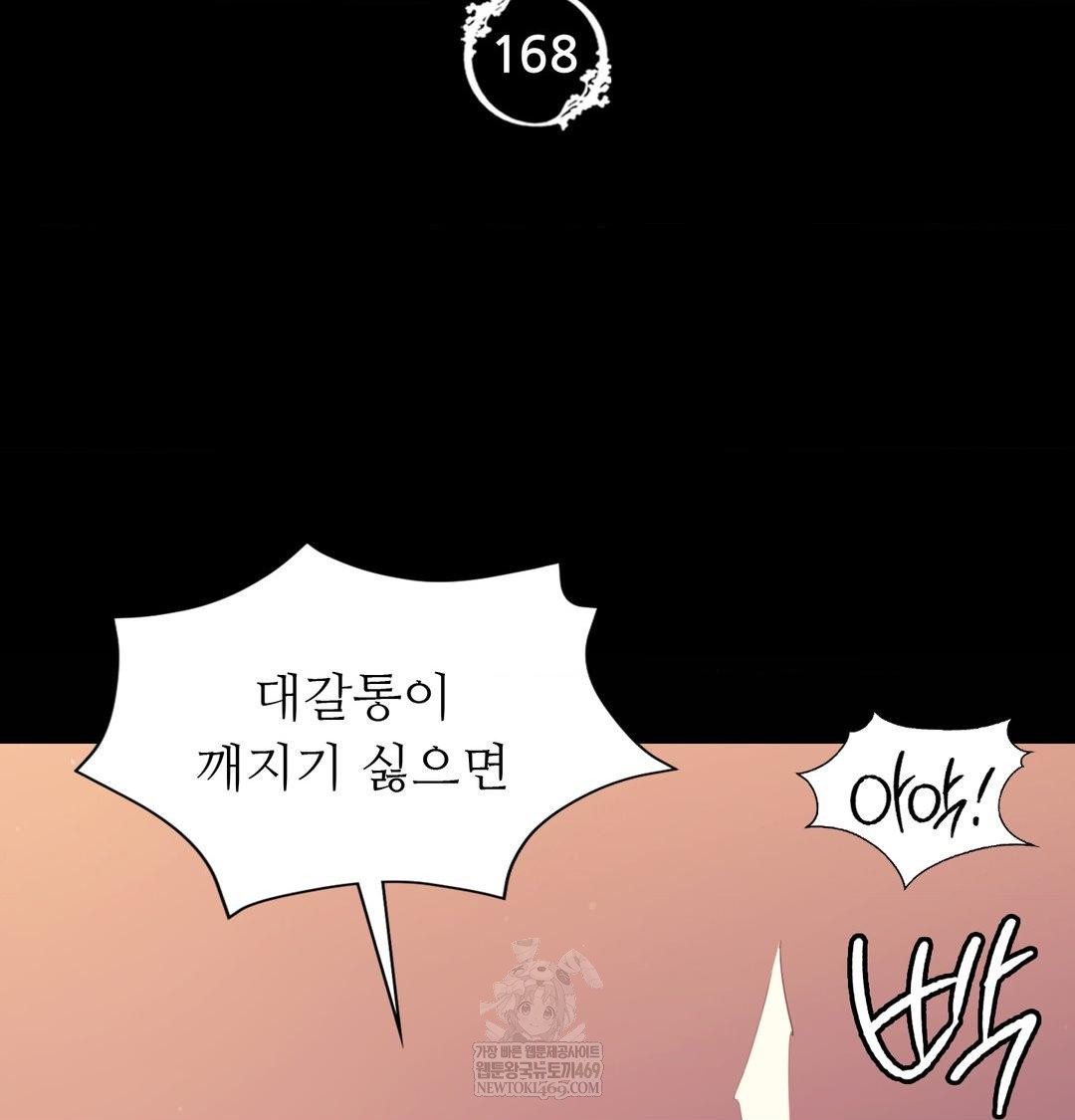 18+ Madam Raw Chapter 168 page 8