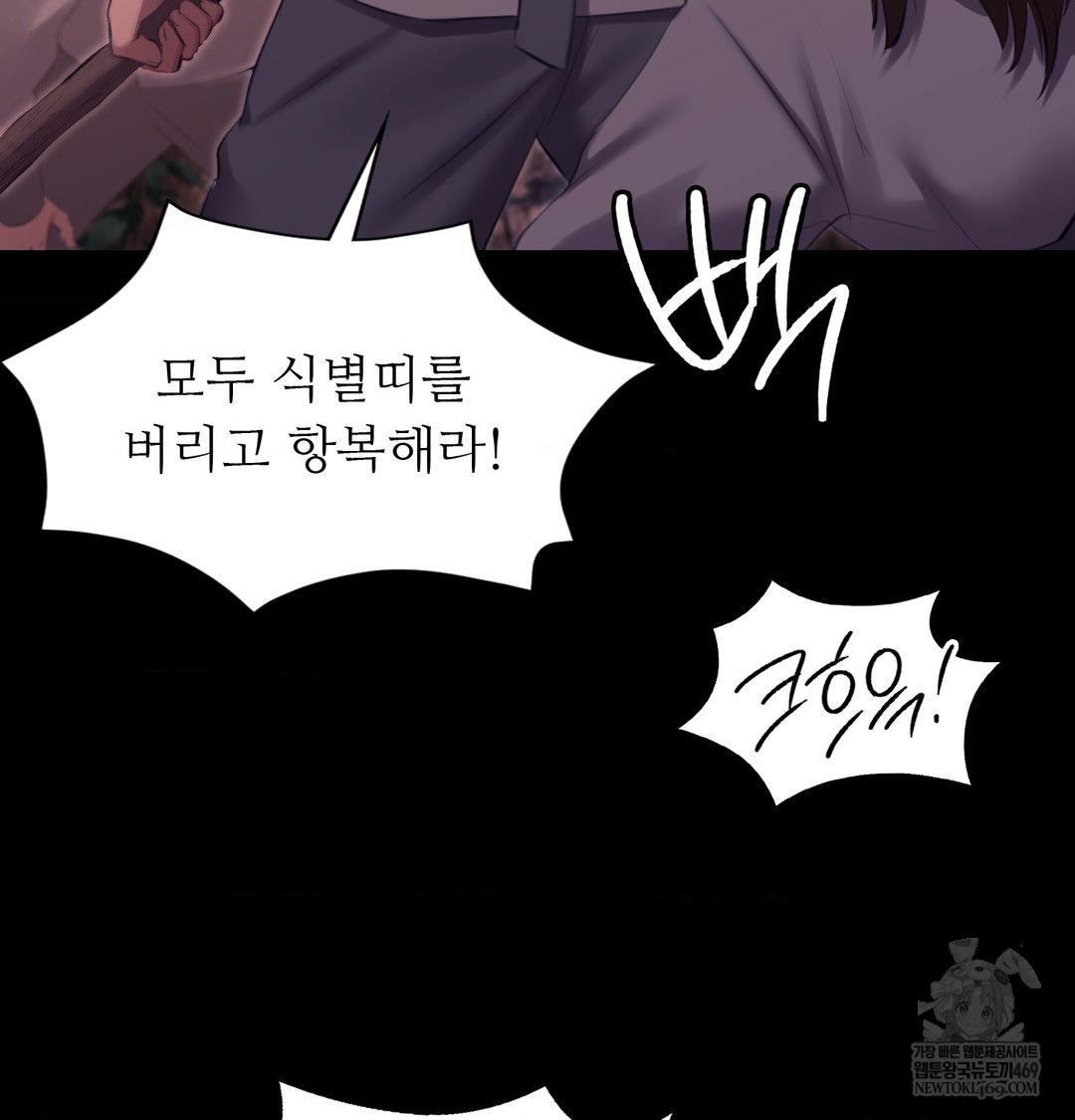 18+ Madam Raw Chapter 168 page 10