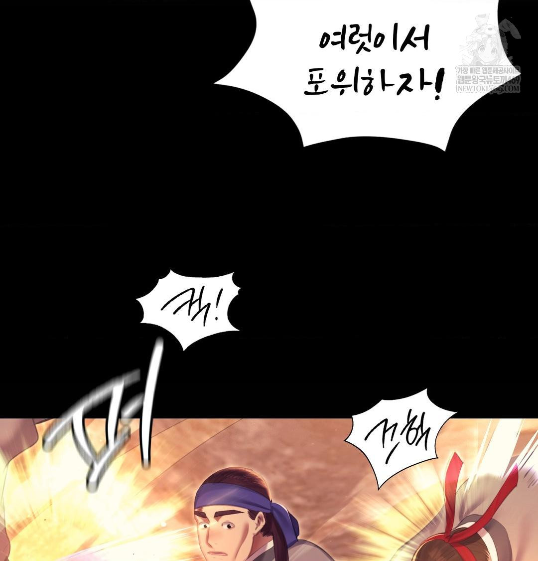 18+ Madam Raw Chapter 168 page 16