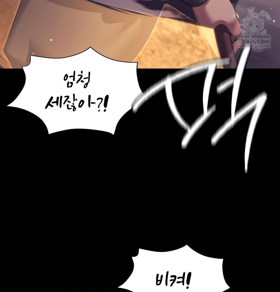 18+ Madam Raw Chapter 168 page 19