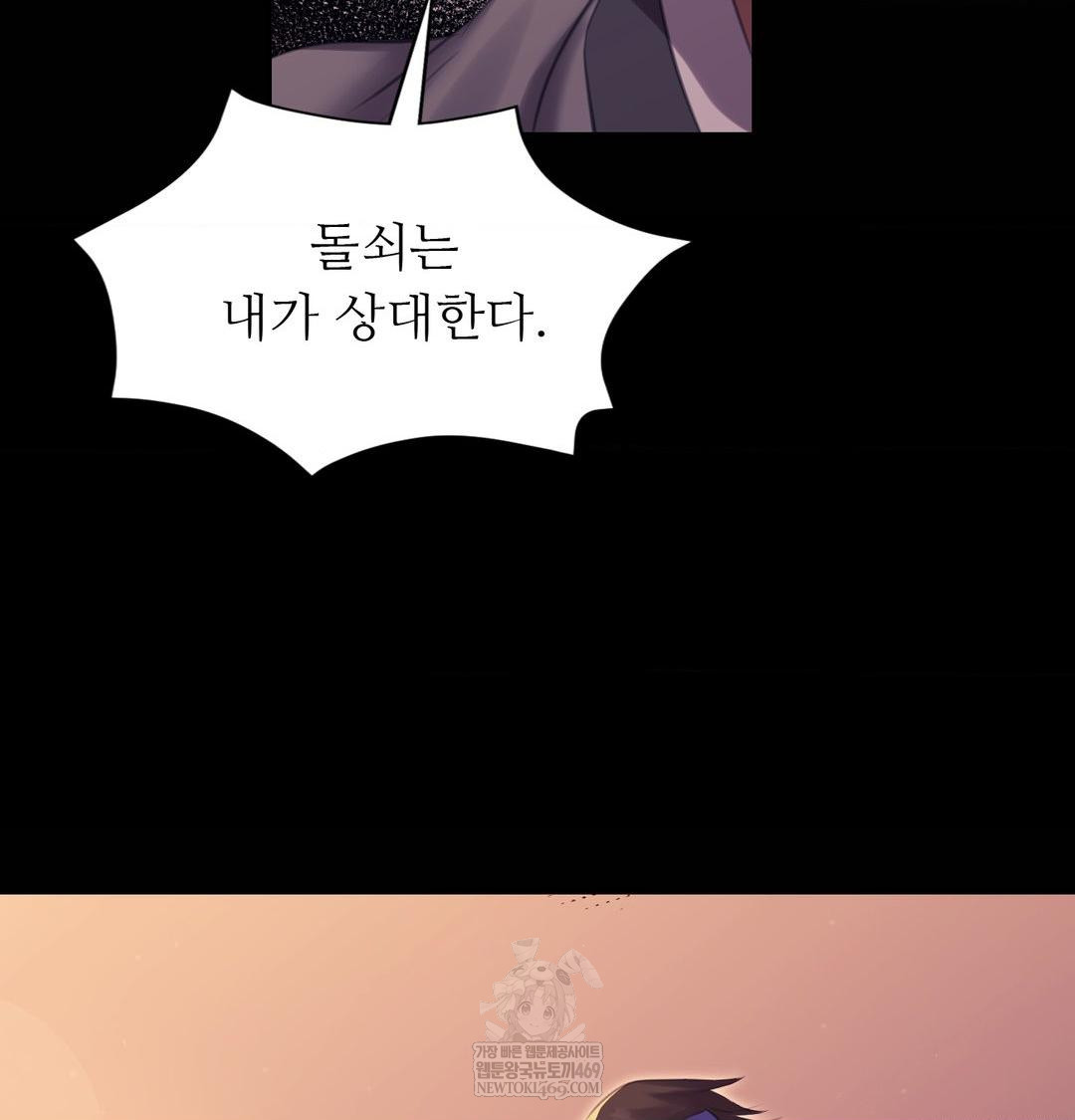 18+ Madam Raw Chapter 168 page 21