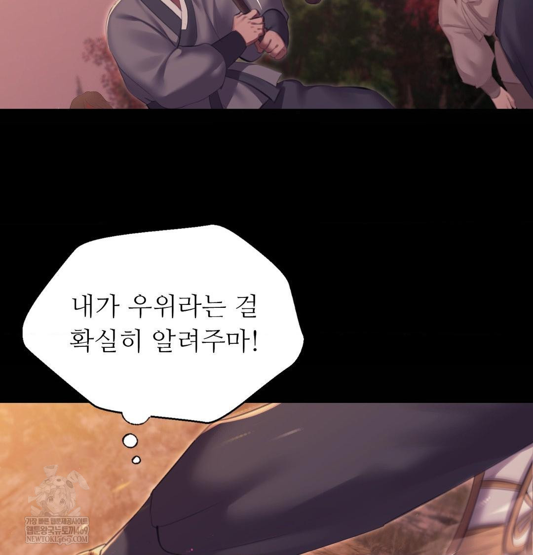18+ Madam Raw Chapter 168 page 23