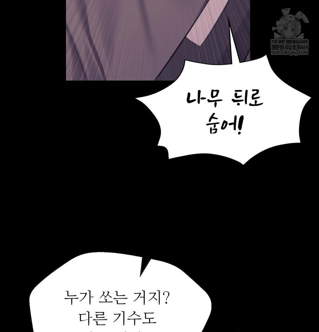 18+ Madam Raw Chapter 168 page 29
