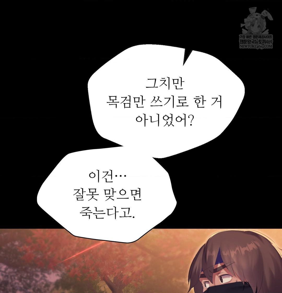 18+ Madam Raw Chapter 168 page 31