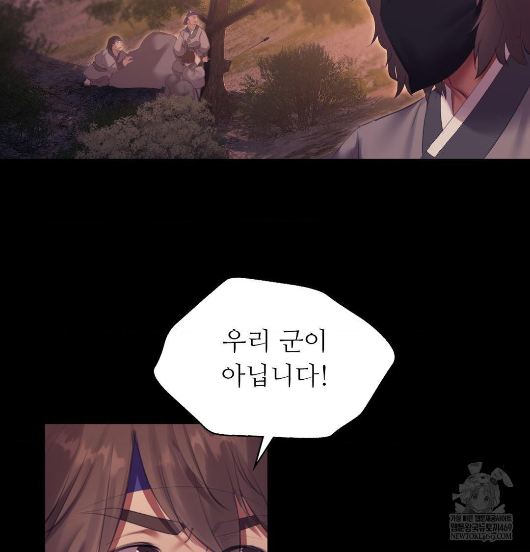 18+ Madam Raw Chapter 168 page 32