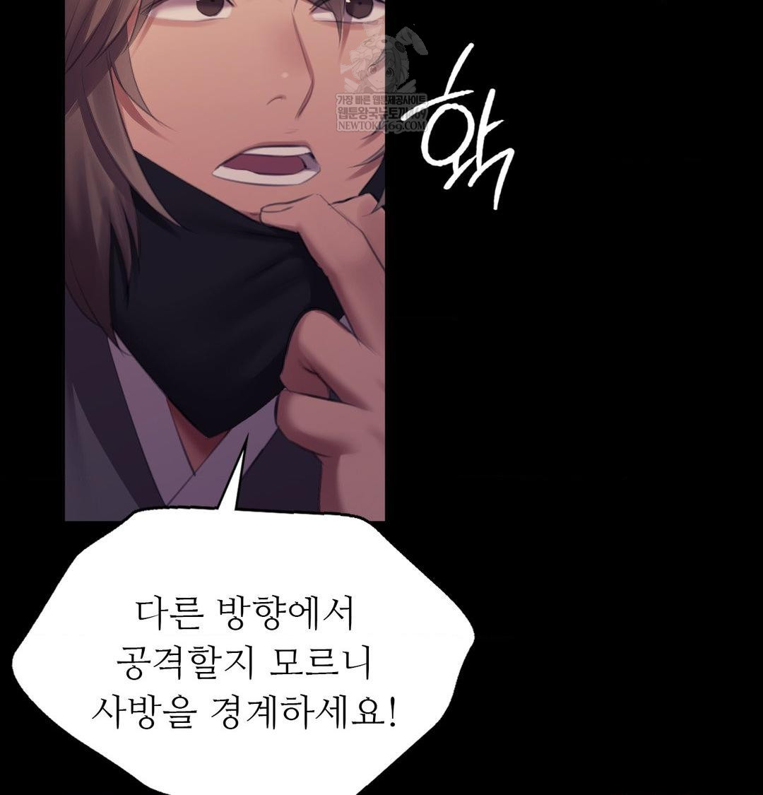 18+ Madam Raw Chapter 168 page 33