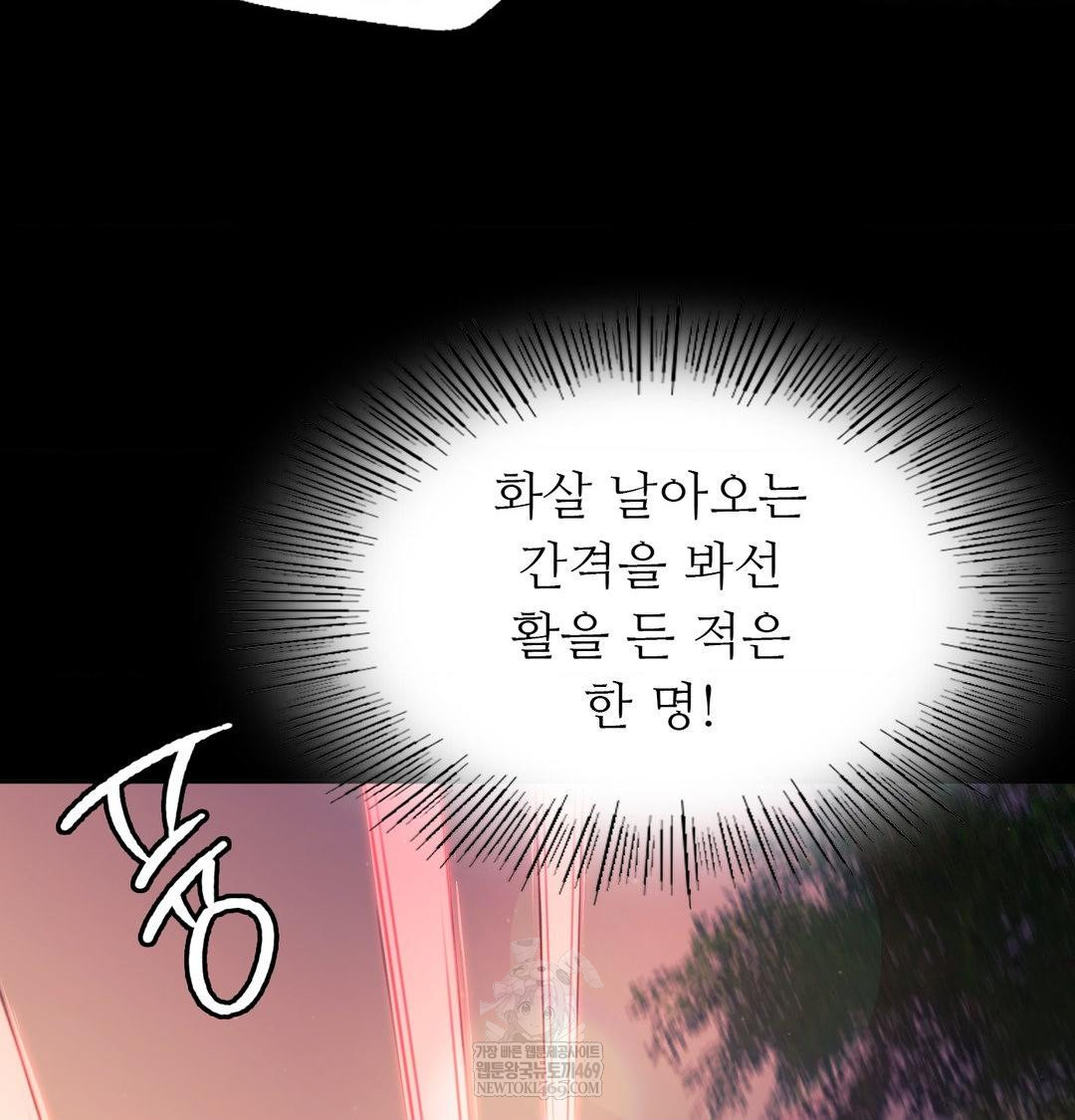 18+ Madam Raw Chapter 168 page 34