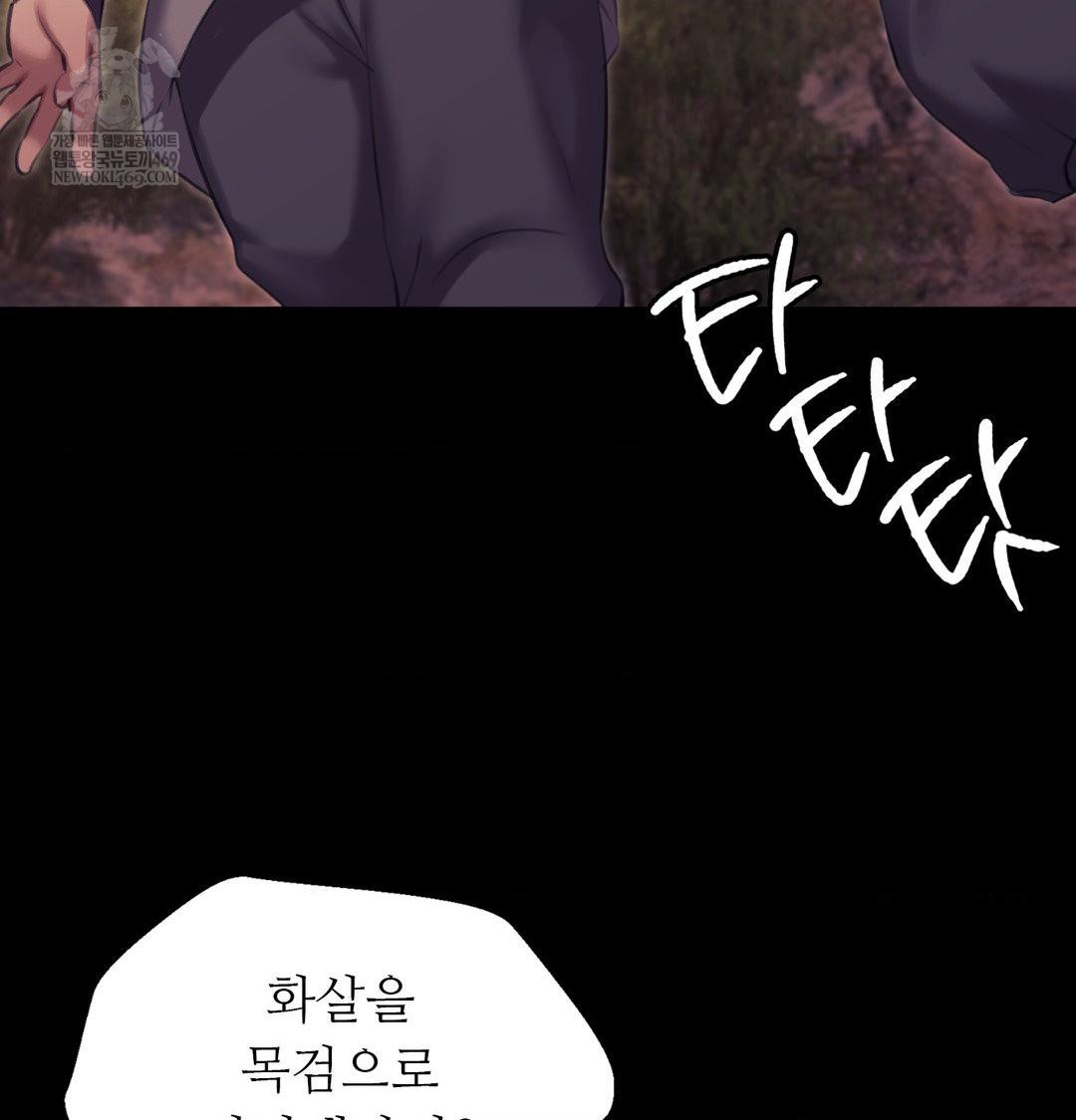 18+ Madam Raw Chapter 168 page 39