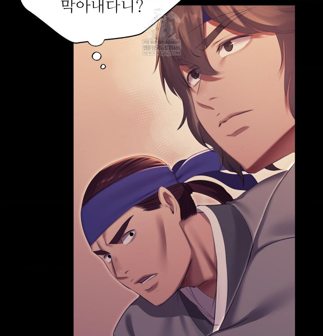 18+ Madam Raw Chapter 168 page 40