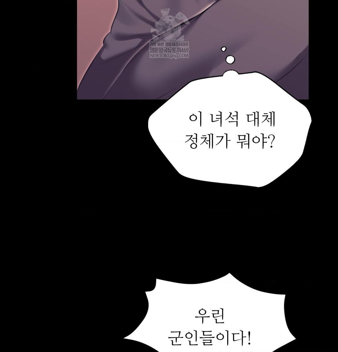 18+ Madam Raw Chapter 168 page 41