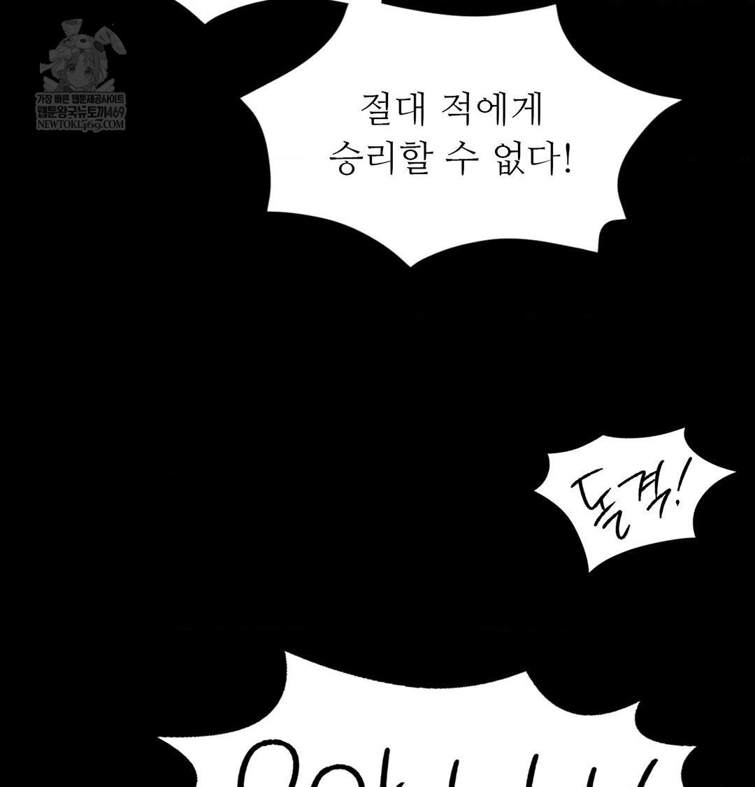 18+ Madam Raw Chapter 168 page 43