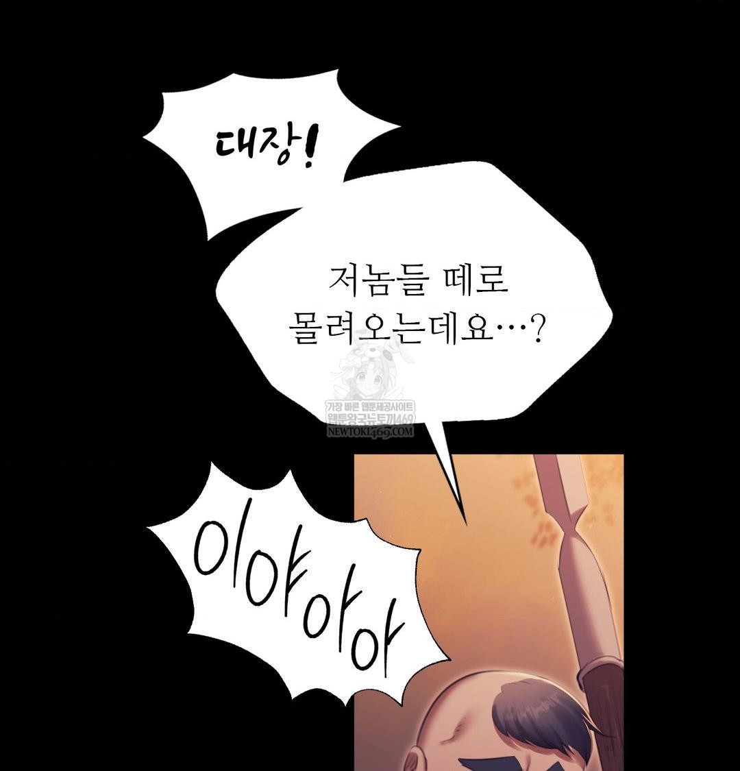 18+ Madam Raw Chapter 168 page 46